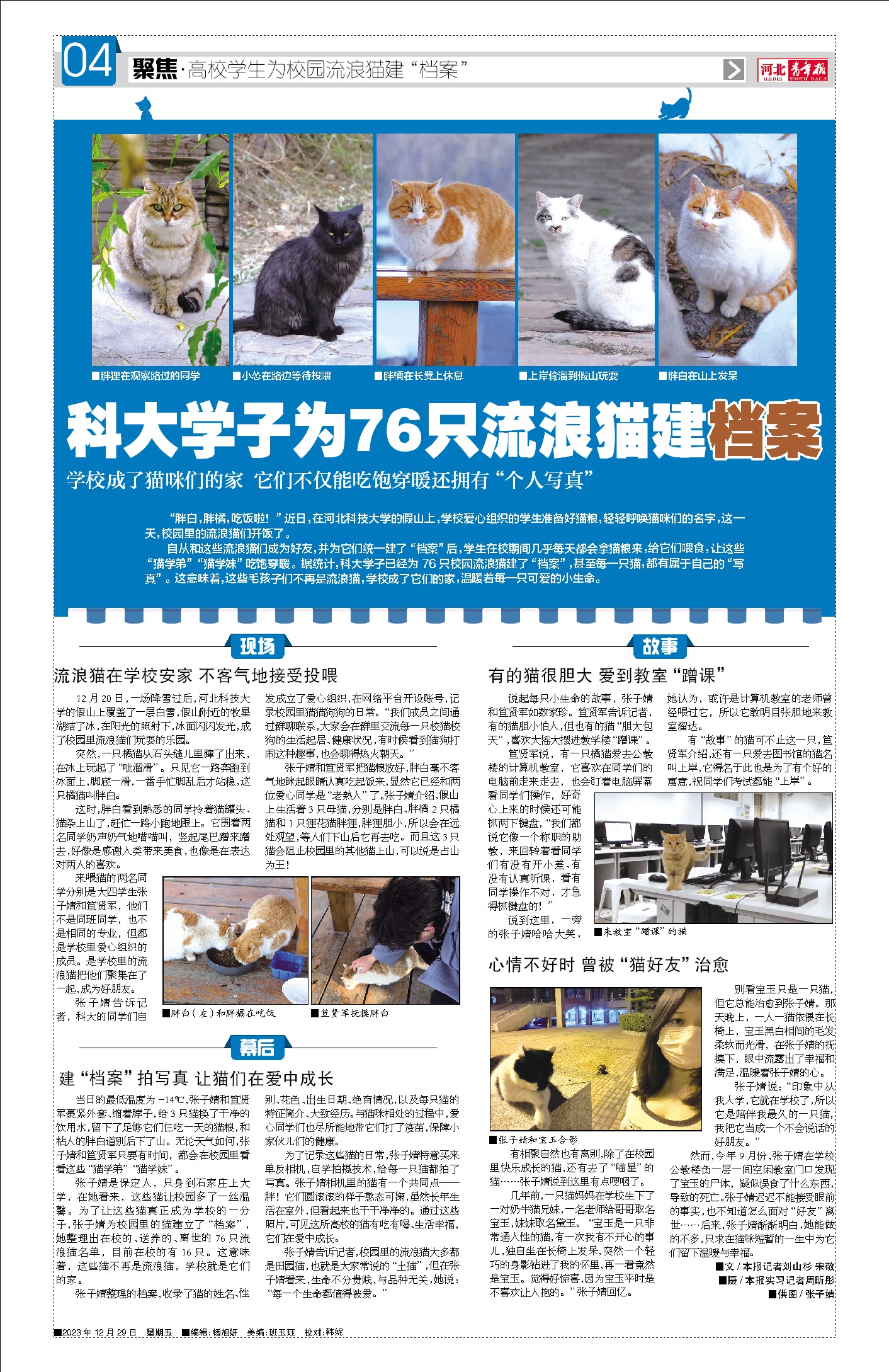 科大学子11.jpg