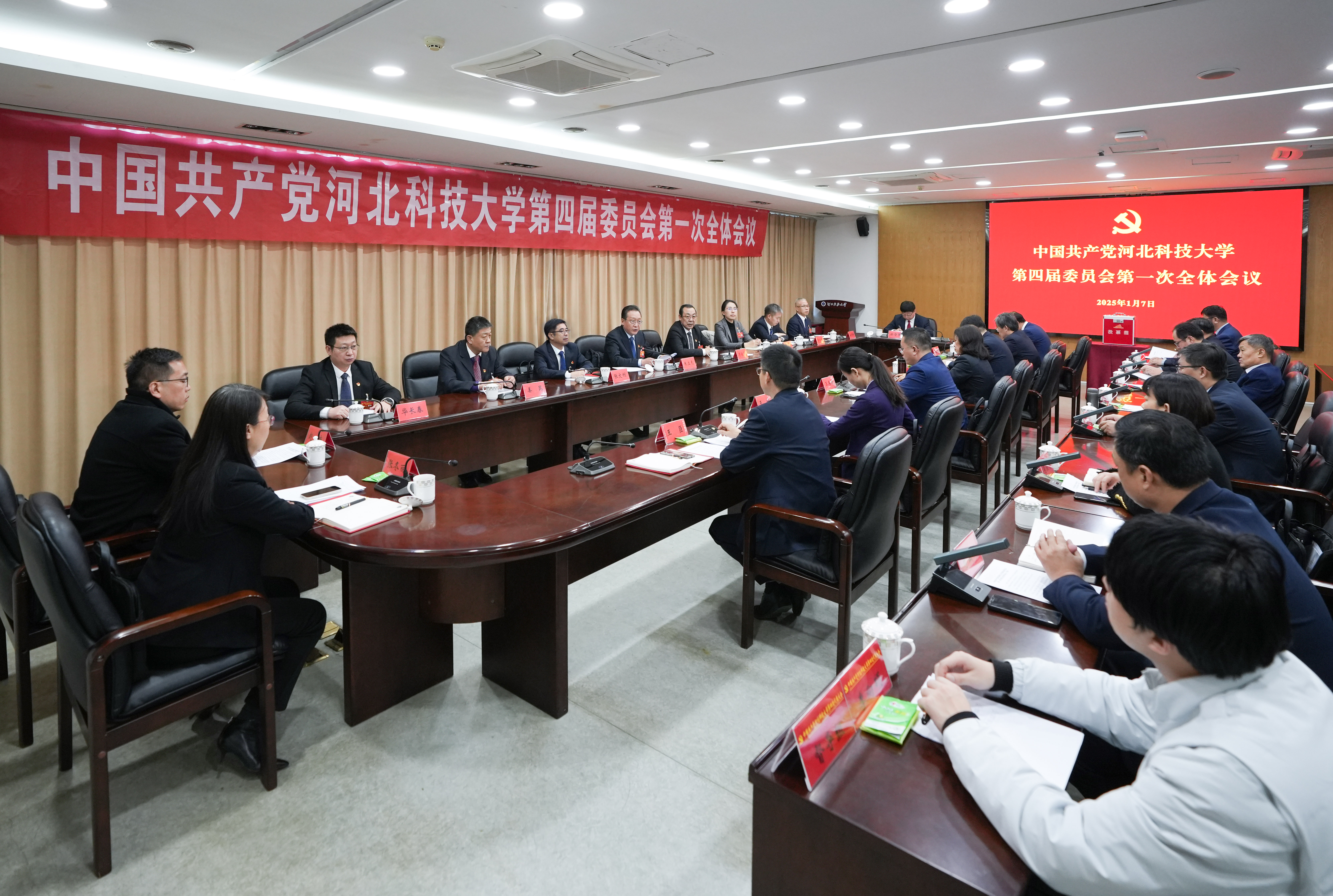 党委第一次全会.jpg