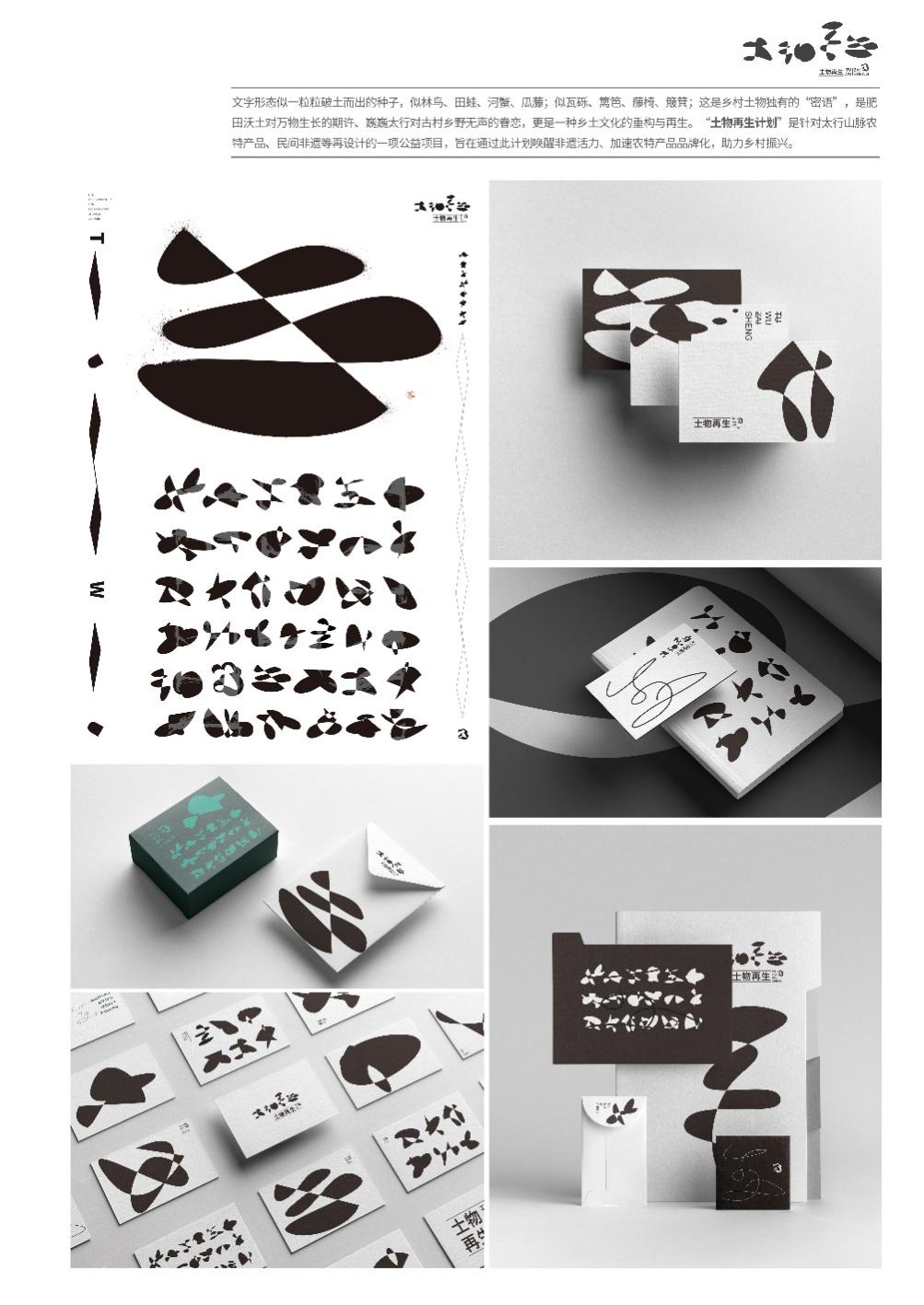 艺术入选展览.png