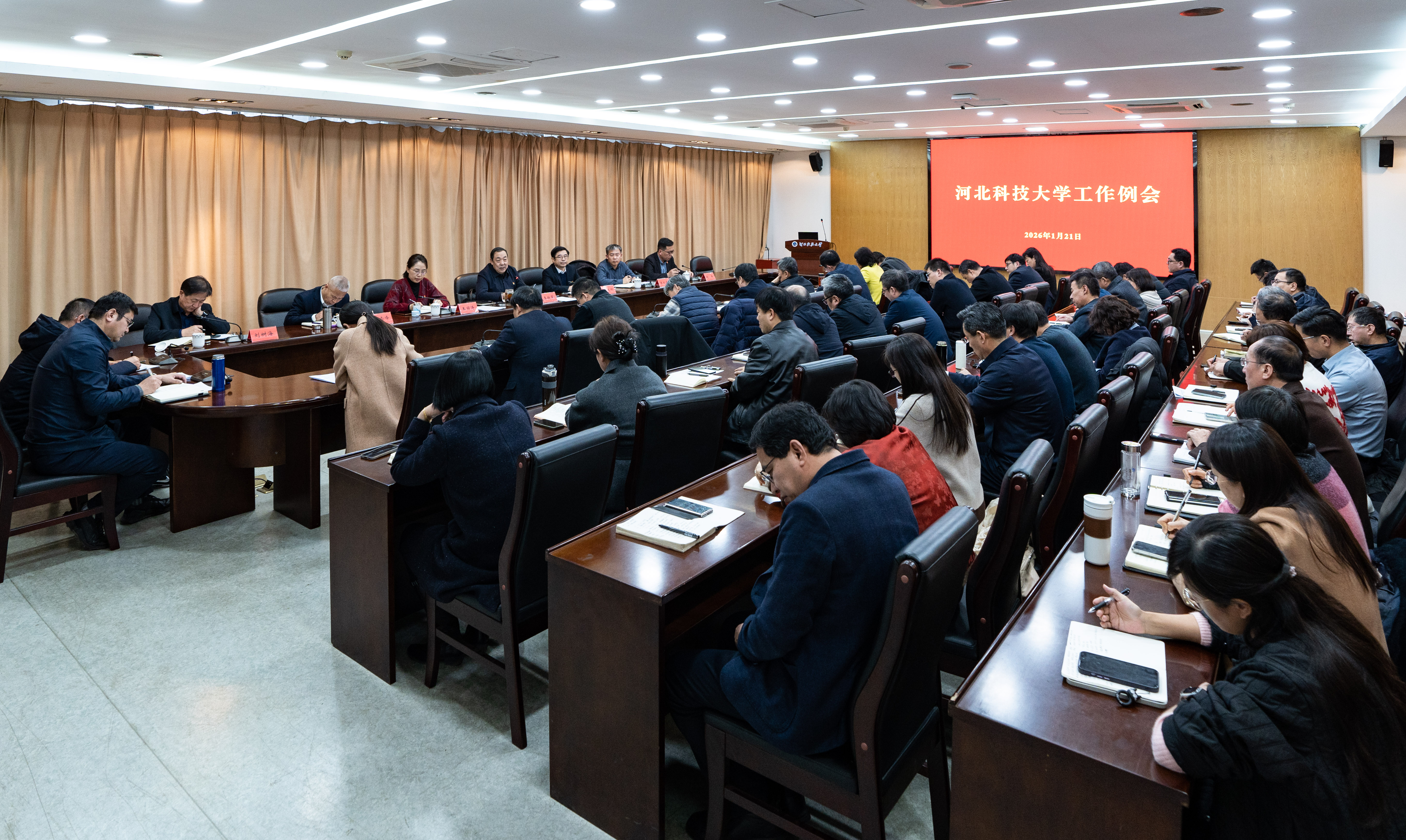 工作例会.jpg